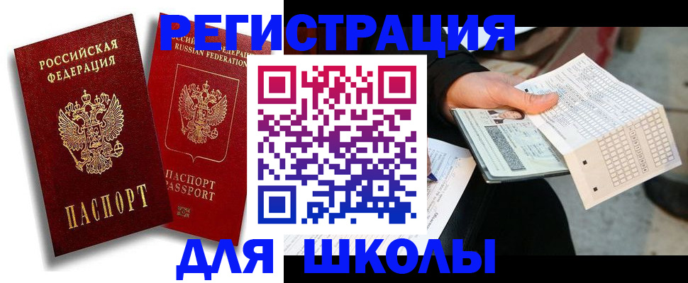 прописка поиск в Темрюке